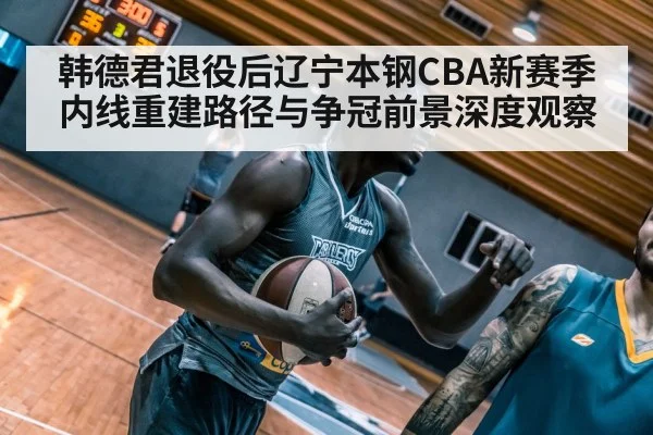 basketball players indoors